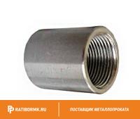 Муфта нержавеющая Ду 50 2'' 20х23н18