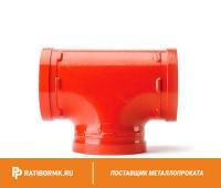 Тройник равносторонний под муфту XGQT03 (016-1378)