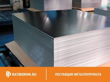 Лист холоднокатаный 1,5х1250х2500мм 08ПС6 ГОСТ 16523-97