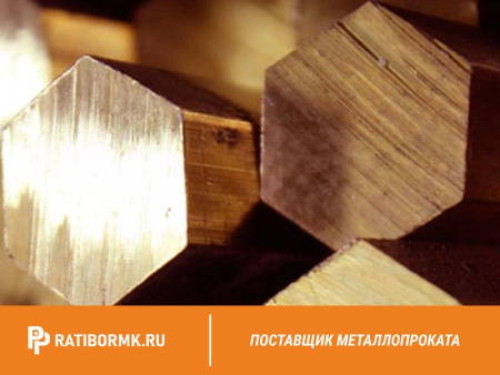 Шестигранник бронзовый 14 мм БрБ2 ГОСТ 1628-78