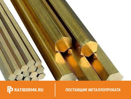 Шестигранник латунный 19 мм Л63 ГОСТ 2060-2006