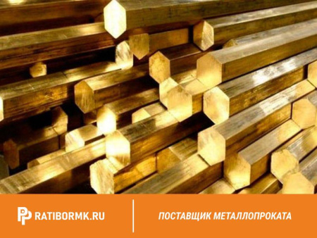 Шестигранник латунный 5,5 мм ЛС59-1 ГОСТ 2060-2006