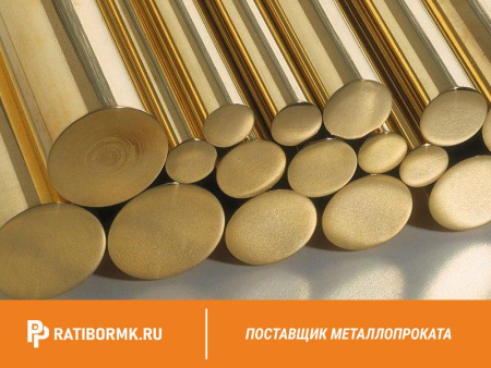 Круг латунный 75 мм ЛС59 ГОСТ 2060-2006