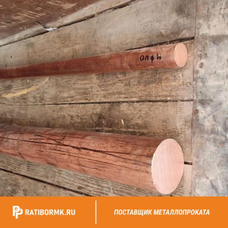 Круг медный 165 мм М1 ГОСТ 1535-2006