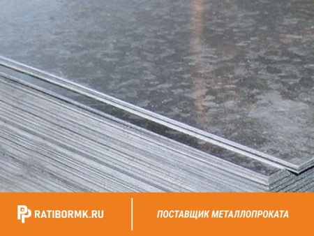 Лист холоднокатаный 0,7х1250х2500мм 08пс ГОСТ 19904-90