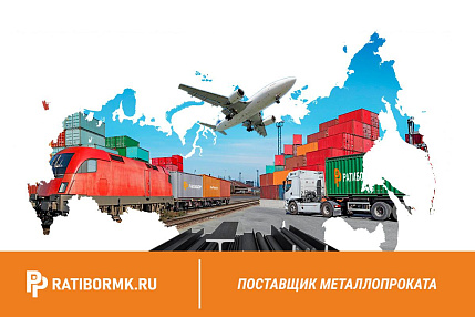 Доставка продукции