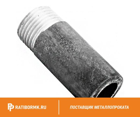 Резьба стальная Ду 65 2 1/2'' L=60мм ГОСТ 3262-75