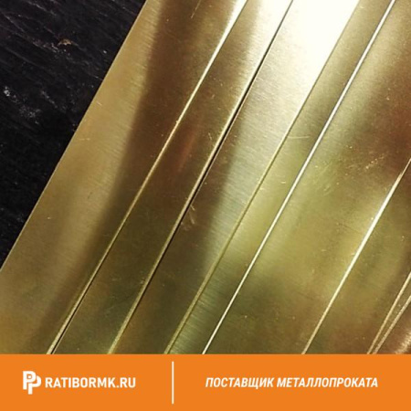Полоса латунная 14х180 мм ЛС59-1