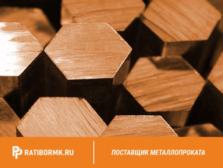 Шестигранник бронзовый 19 мм БРАМЦ9-2 ГОСТ 1628-78