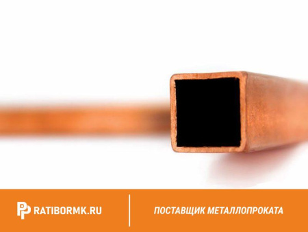 Труба медная профильная 4х8,5х1 М1р ГОСТ 16774-2015