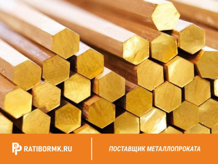 Шестигранник латунный 17 мм Л-63 ГОСТ 2060-2006