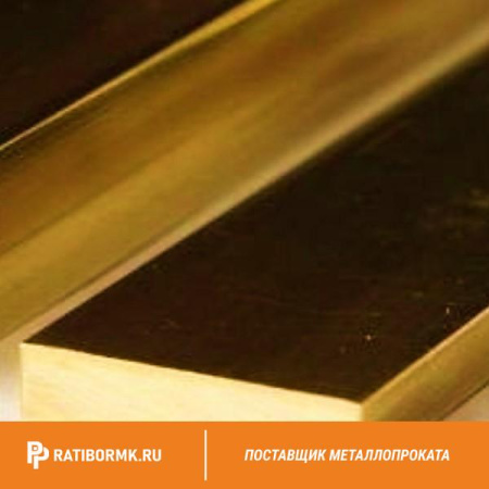 Полоса латунная 8х180 мм Л80