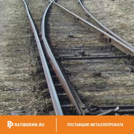 Остряковый рельс ОР65-ДЗ350-76 ГОСТ 33722-2016