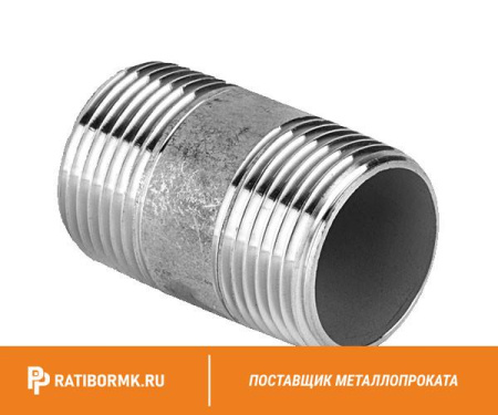 Сгон нержавеющий Ду 40 1 1/2'' AISI 316