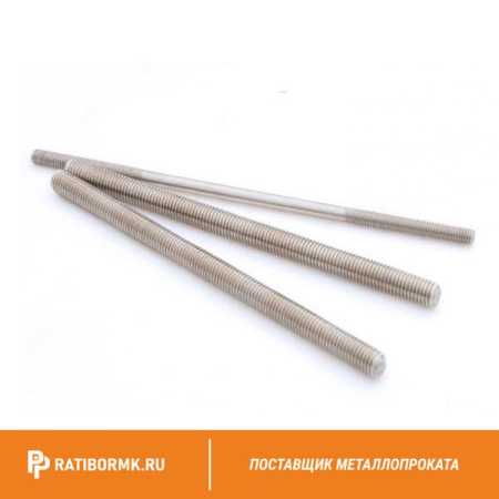 Шпилька нержавеющая М6 сталь А2 L= 1 м DIN 975